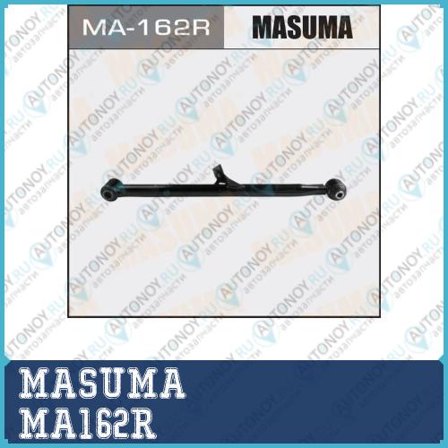 Рычаг верхний MASUMA rear RAV4  ACA21L ZCA25W (R) (110) MA162R