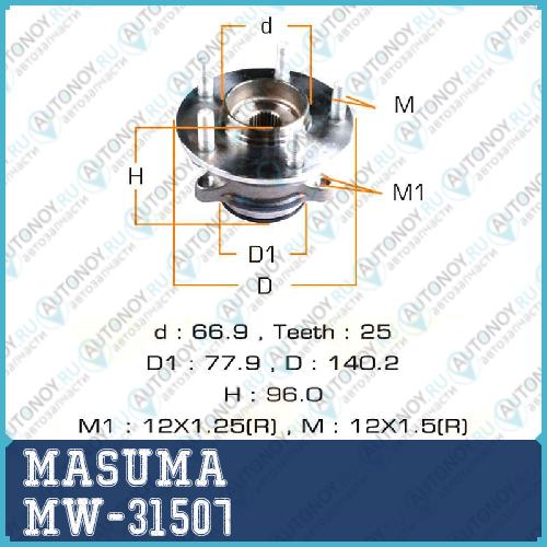 Ступичный узел MW-31507