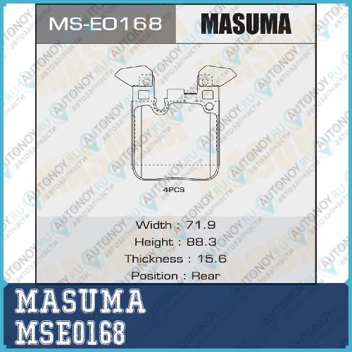 Колодки тормозные BMW 1 (F20) 11-19 3 (F30) 11-18 задние Masuma MSE0168