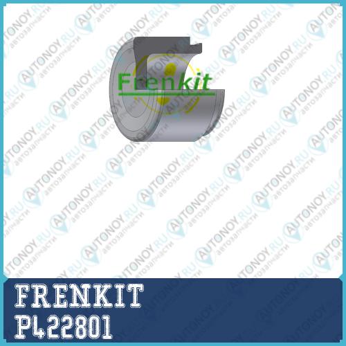 Поршень корпус скобы тормоза P422801