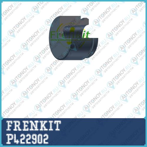 Поршень корпус скобы тормоза P422902