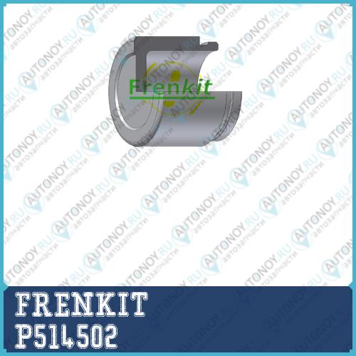 Поршень корпус скобы тормоза P514502