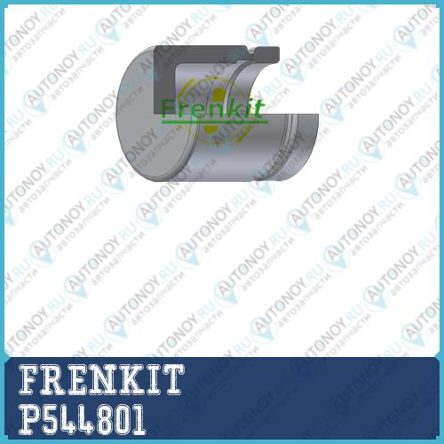 Поршень корпус скобы тормоза P544801