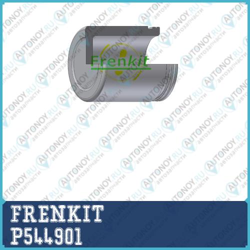 Поршень корпус скобы тормоза P544901