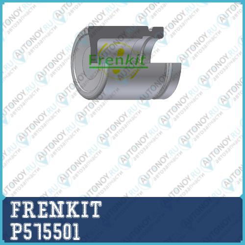 Поршень корпус скобы тормоза P575501