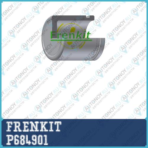 Поршень корпус скобы тормоза P684901