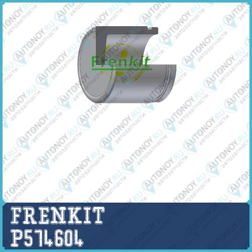 Поршень корпус скобы тормоза P574604