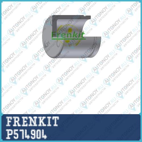 поршень суппорта P574904