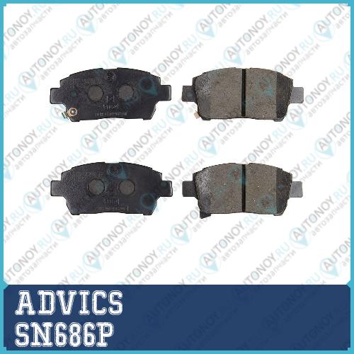 Дисковые тормозные колодки ADVICS SN686P