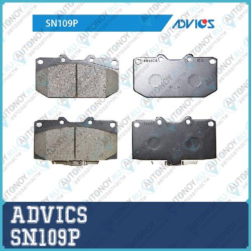 Дисковые тормозные колодки ADVICS SN109P