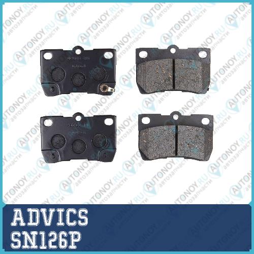 Дисковые тормозные колодки ADVICS SN126P