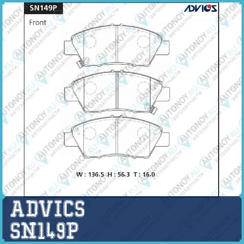 Дисковые тормозные колодки ADVICS  SN149P