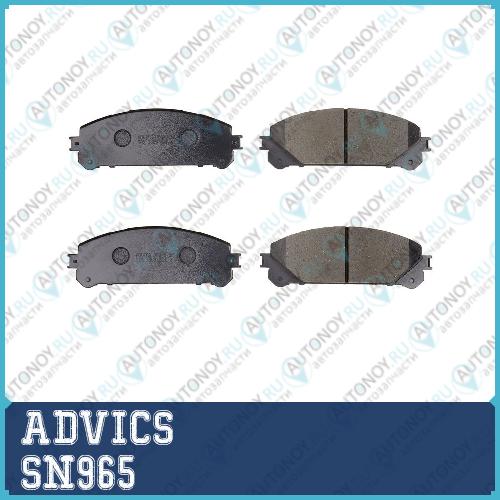 Дисковые тормозные колодки ADVICS  SN965