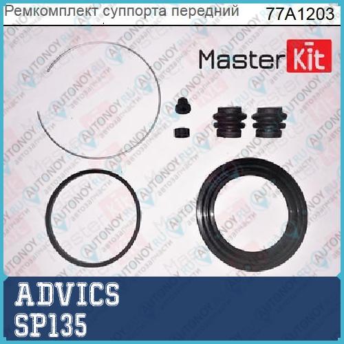 Ремкомплект суппорта SP135