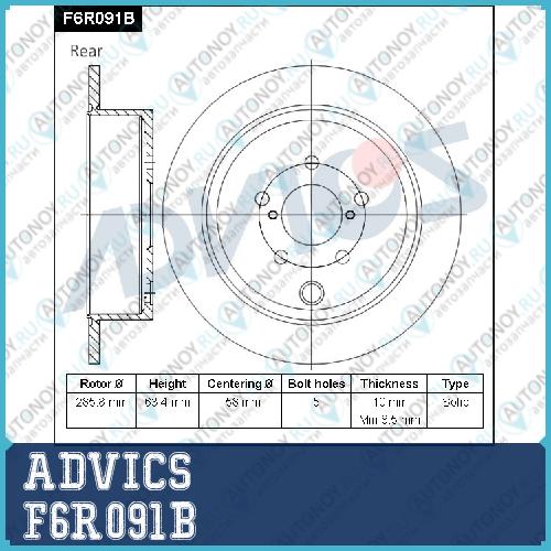 Диск тормозной зад. ADVICS F6R091B