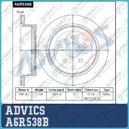 Диск тормозной зад. ADVICS A6R538B