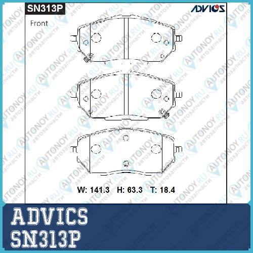 Дисковые тормозные колодки ADVICS SN313P
