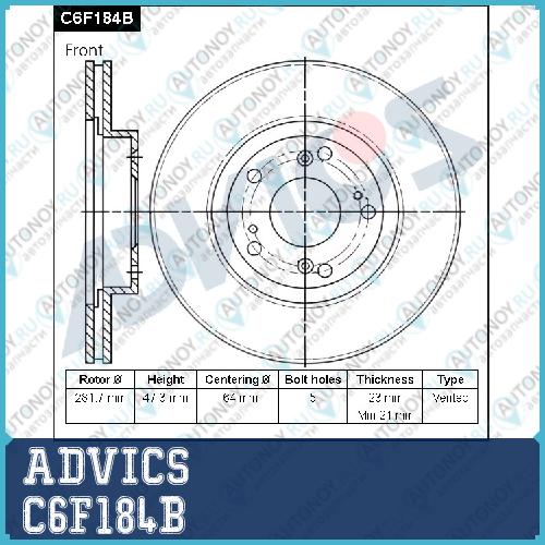 Диск тормозной пер. ADVICS C6F184B