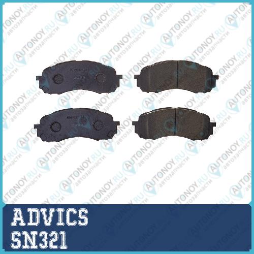 Дисковые тормозные колодки ADVICS SN321