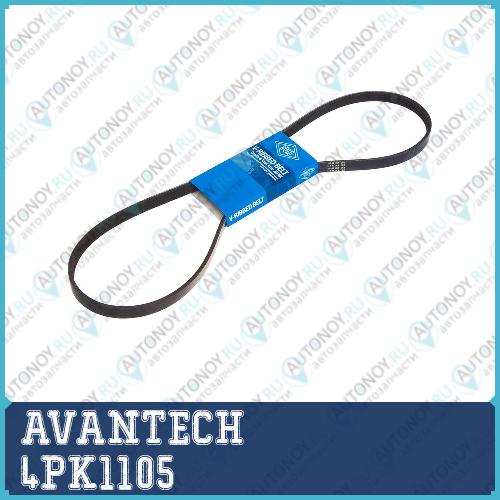Ремень ручейковый AVANTECH
