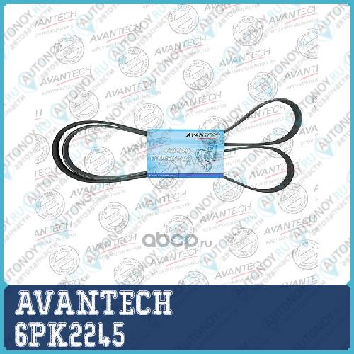 Ремень ручейковый AVANTECH 6PK2245