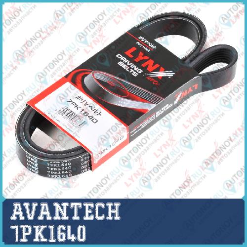 Ремень ручейковый AVANTECH 7PK1640