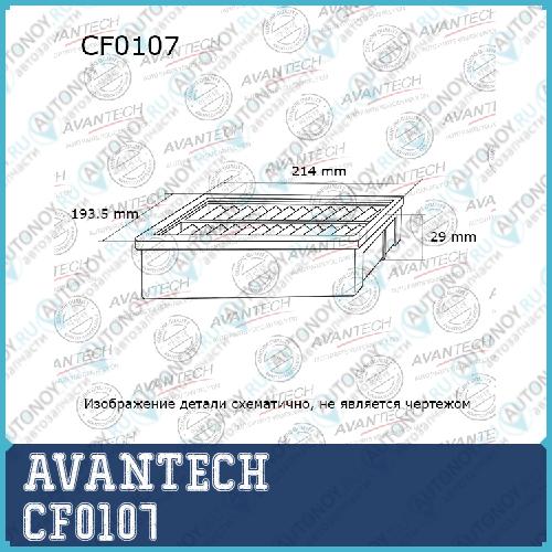 Салонный фильтр Avantech CF0107