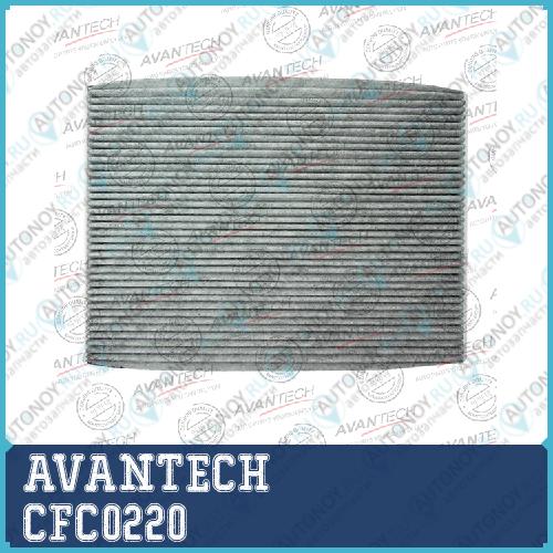 Салонный фильтр Avantech (угольный)