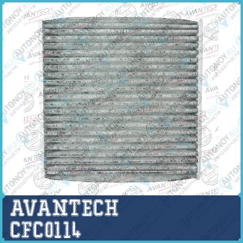 Салонный фильтр Avantech (угольный) CFC0114