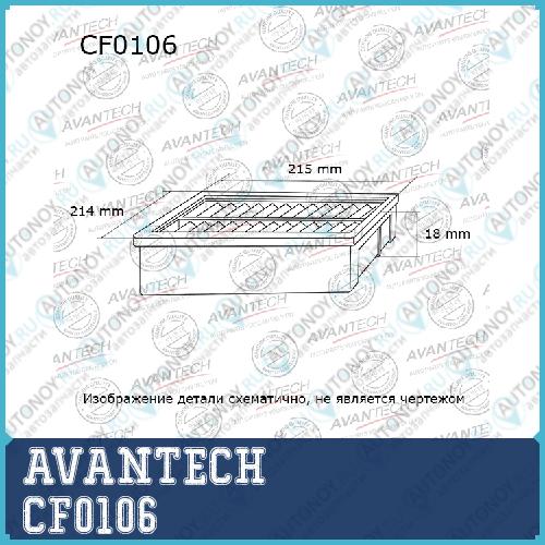 Салонный фильтр Avantech