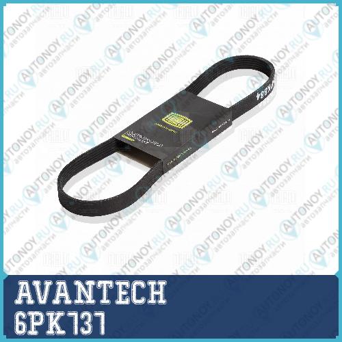 Ремень поликлиновый AVANTECH 6PK737