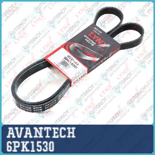 Ремень поликлиновый AVANTECH 6PK1530