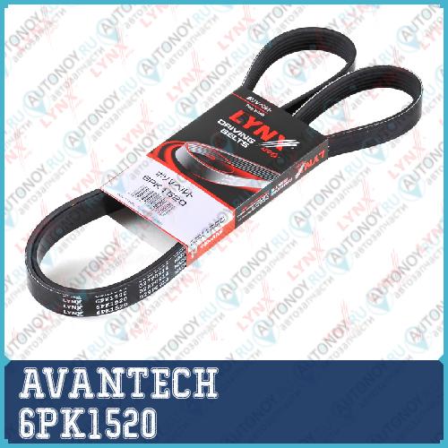 Ремень поликлиновый AVANTECH 6PK1520