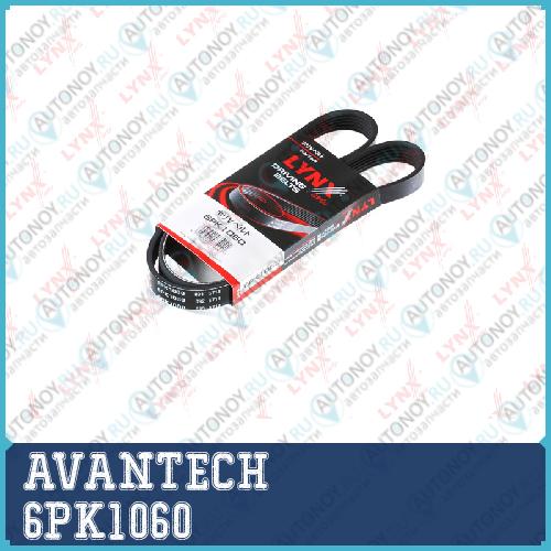 Ремень поликлиновый AVANTECH 6PK1060