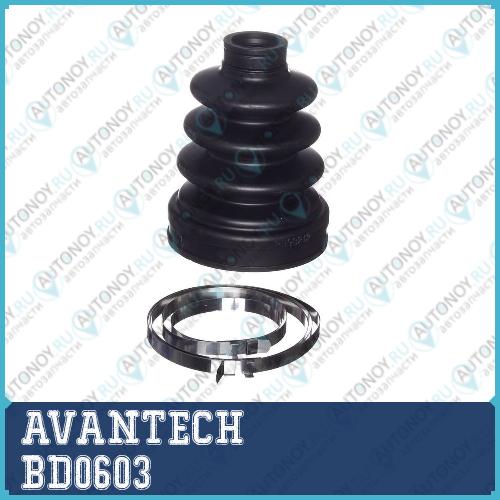 Пыльники привода Avantech BD0603