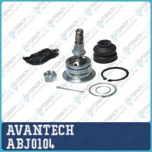 Опоры шаровые AVANTECH  ABJ0104