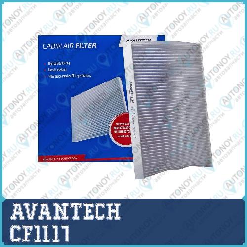 Фильтр салонный Avantech  CF1117