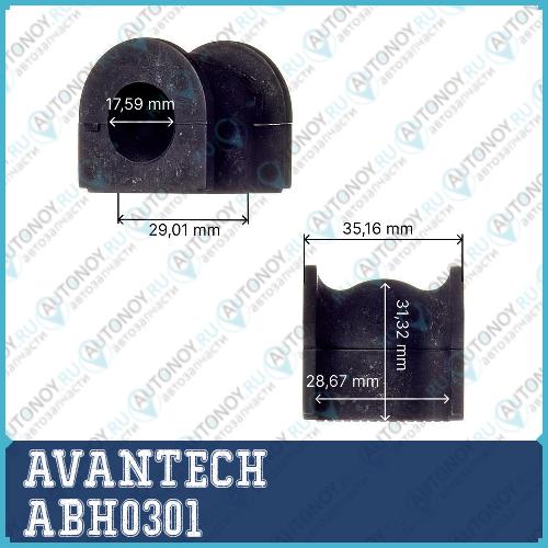 Втулки стабилизатора Avantech  ABH0301