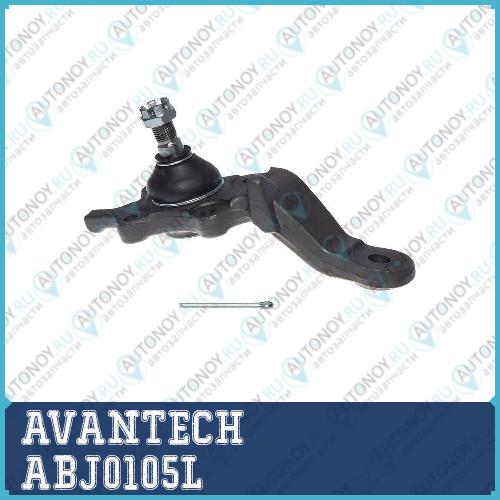 Опоры шаровые AVANTECH  ABJ0105L