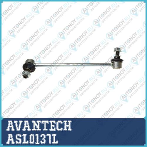Стойки стабилизатора AVANTECH  ASL0137L