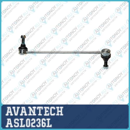 Стойки стабилизатора AVANTECH  ASL0236L