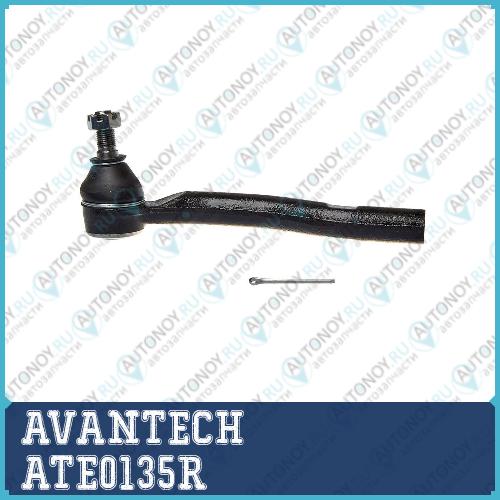 Наконечники рулевые AVANTECH  ATE0135R