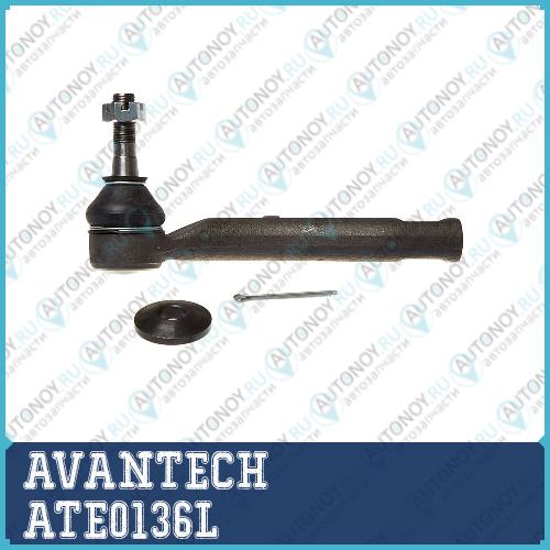 Наконечники рулевые AVANTECH  ATE0136L
