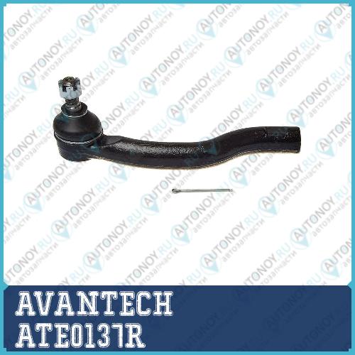 Наконечники рулевые AVANTECH  ATE0137R