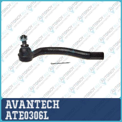 Наконечники рулевые AVANTECH  ATE0306L