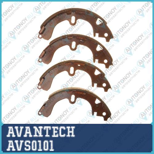 Колодки тормозные барабанные AVANTECH  AVS0101
