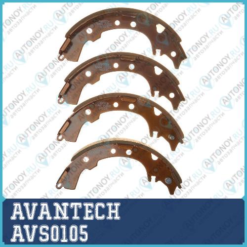 Колодки тормозные барабанные AVANTECH  AVS0105