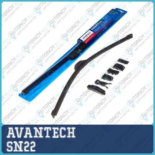 Щетка стеклоочистителя бескаркас. Avantech Smart NEO 550мм ( 22 )  SN22