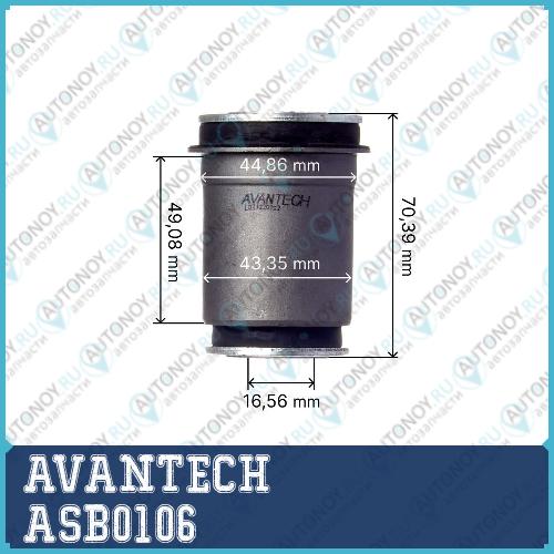 Сайлентблок  ASB0106
