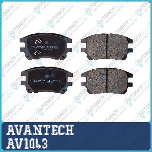 Колодки тормозные  AV1043